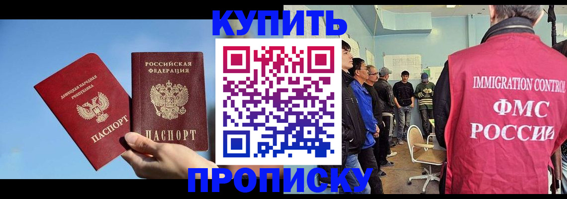 временная регистрация законно в Электростали