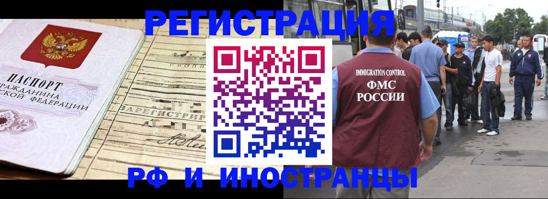 прописка для военкомата в Электростали